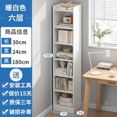 STTPEI 簡約落地靠牆客廳書架 暖白色 30x24x180cm 送安裝工具 質保三年, 30cm暖白色:格調生活 收納美學