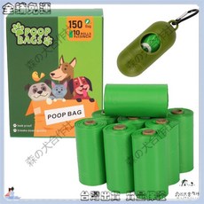 可降解寵物垃圾袋 便攜式狗屎袋 戶外遛狗清潔用品 環保材質, 1個, 10捲加個分配器,綠色