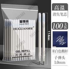 臺灣出貨 100支高溫消失筆 熱消筆芯 服裝製衣皮革專用 粗桿細桿熱消筆 魔術筆芯 自動消失筆 熱消筆布用 透明筆管筆, 米白色粗桿100支皮革/布料通用, 1個