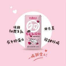 初鹿牧場草莓乳酸飲 嚴選初鹿生乳 無色素 酸甜好喝 補充牛奶蛋白質, 24個裝, 200ml