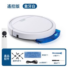 RS300APP智能掃地機器人掃拖一體防跌落掃地機, 英文包裝+英文說明書, 白色遙控版+水箱+防跌落