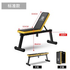 벤치프레스 실내 접이식 헬스장 운동 기구 평벤치, 기본형 옐로우