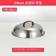 대형 볶음 프라이팬 궁중, 그레이 38cm 스틸 뚜껑 36cm, 1개, 1cm