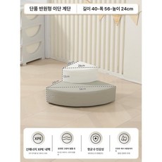 미끄럼틀쿠션 실내 슬라이드 놀이매트 접이식 슬림 대용량 놀이방 거실 쿠션 인테리어 북유럽풍, 1개, 단품 반원형 2단 사다리
