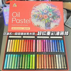 超軟重彩油畫棒 白色奶油肌理質感 超細膩黑色重彩棒 立體白色油畫棒, 1個, 48色超軟經典色