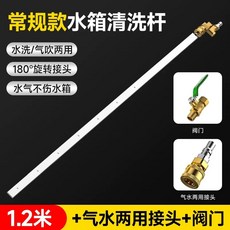 고압 라디에이터 호스 노즐 분사기 제거 고압세척건 물탱크 사양, 1.2m 밸브 포함