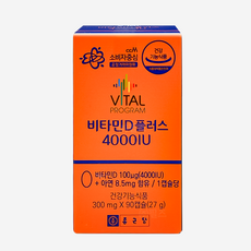 종근당 바이탈 프로그램 비타민D플러스 4000IU 90캡슐 골다공증 영양제, 1개, 90정