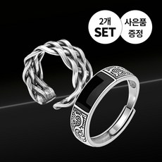 어반 블랙 스톤 실버링 오픈링 엔틱 남녀공용 반지 2종 케이스 파우치