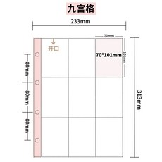 A4收納卡冊 活頁卡冊內頁, 1個, 九宮格內頁-10張