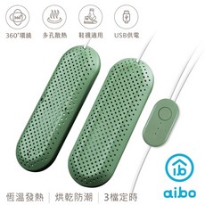 大桃園 aibo 攜帶式OO-N22X4智能恆溫 USB烘鞋機(三檔定時)下單請告知顏色, 綠色