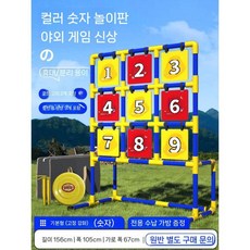 신발던지기 과녁판 야외 레크레이션 양궁 던지기판 단체 체육 놀이, 1. 레귤러 홍황 구궁격(보강형)