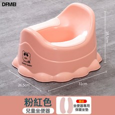 DFMEI 寶寶馬桶坐便器廁所尿盆凳子兒童座便器嬰幼兒尿盆寶寶便攜小馬桶, 【小熊款】粉色(無蓋)+防滑坐墊:如圖