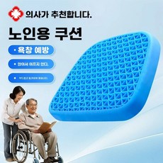 여름방석 통풍방석 쿠션 방석, U. 쿠션 휠체어 안전 벨트 간편 케어 항목을 클릭하지