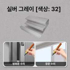 도색 페인트펜 페인트 스프레이 스크래치 복원 액체 급속, 32 Touch up Paint Tool, 1개