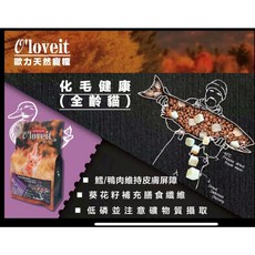 歐力 O'loveit 無穀天然貓糧 雞肉三重奏 全齡貓飼料, 1個, 阿拉斯加鱈魚凍乾粒 化毛健康, 2kg, 鴨子