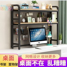 書架簡易桌上 書桌桌面置物架學生宿舍辦公室放電腦收納架省空間, 白色架子+黑色板,半網格長155*寬24*高98cm