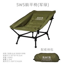SWS 야외 리클라이너 캠핑 달 의자 고강도 알루미늄 의자 휴대용 점심시간 접이식 리클라이너, 1개, 밀리터리 그린