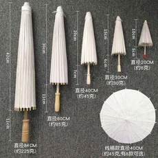 超值 工藝傘紙傘手工繪畫傘幼兒園兒童手繪傘塗鴉傘空白紙傘 副廠商品