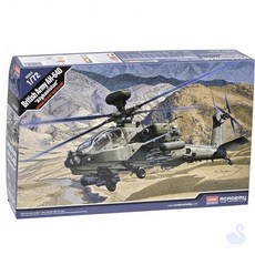 NS 영국군프라모델 헬기프라모델 아카데미프라모델 프라모델조립