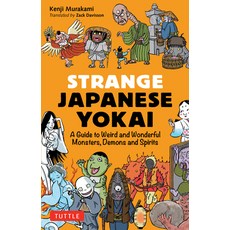 (영문도서) Strange Japanese Yokai: A Guide to Weird and Wonderful Monsters Demons and Spi... Paperback, Tuttle Publishing, English, 9784805317235