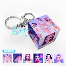 獵魔女團 沙加男團 週邊鑰匙圈 掛件 藍色大貓 益智魔方 掛飾 DIY, 1個, i216-657-獵魔女團