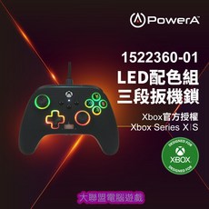 PowerA XBOX 官方授權 炫光增強款有線遊戲手把 (1522360-01), 1個