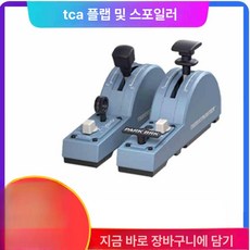 52QUAD 비행시뮬레이터장비 추적 러더 시트 컨트롤러, 1개, 3 플랩 스로틀, 기본 색상