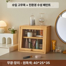 꾸꾸상점 향수장 정리함 수납함 트레이 우드 원목, 40 사다리꼴 40x25x35