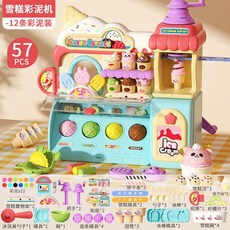 兒童玩具女孩子彩泥冰淇淋機超輕粘土橡皮泥模具生日禮物, 1個, 冰淇淋甜品屋57件套【送12彩泥/可做麪條】【電商盒】【無聲:1