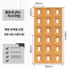 큐블럭 파티션 디자인벽돌 인테리어 큐브블럭 시멘트 디자인 건축, 600폭x1200높이x30두께 단면 배경 벽, 1개, 압축토 노랑