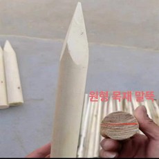 나무 말뚝 파이프 휀스 펜스 10개 덩굴 정원 등반 원형 포도 지주대 중간 트렐리스, 지름 3.5cm 길이 30cm10개