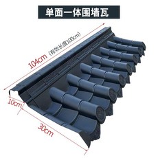 전통기와 모형 플라스틱 기와지붕 기와장 처마 건물, 22 단면 융기 벽 타일