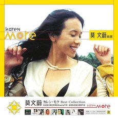 莫文蔚 Karen More Best Collection 黑膠唱片, 1個