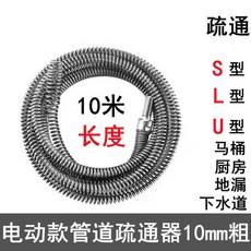 優質馬桶疏通神器電動疏通機彈簧配件地漏廚房衛生間堵塞疏通彈簧, 10mm10米疏通簧+電鑽接頭