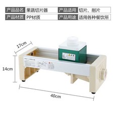 商用多功能水果蔬菜切片機 蓮藕切片器, 1個, 水果切片機