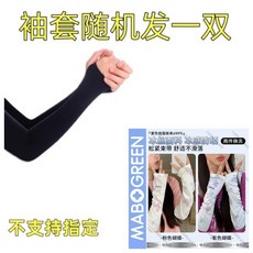 UPF50 冰袖防紫外線女款夏季女士高檔冰袖寬鬆版袖套, 1個, 冰袖【隨機】1雙