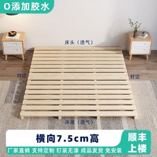 원목 저상형 침대 깔판, 6. 원목침대프레임높이7.5cm