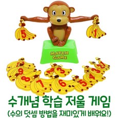 3세 수학 숫자 저울놀이 유아학습보드게임 집콕놀이 장난감 조카선물 IQ게임 추천, 단품, 1개