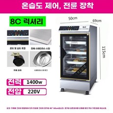 제빵 발효기 베이커리 빵집 항온 업소용 6층 만들기 빵, X. 8C 고급 발효 박스