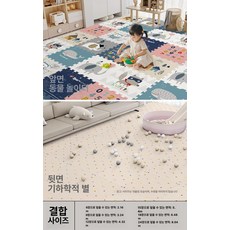 라이트온 유아매트 층간소음매트 바닥 실내매트, 애니멀 파라다이스