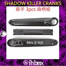 I.H BMX SHADOW KILLER 殺手 3pcs 曲柄組 特技車/土坡車/DH/極限單車, 1個, 黑色 175mm, 黑色