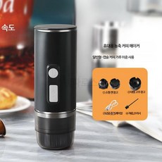 루미에뜨 에스프레소 커피머신휴대용 전동 소형 분말 캡슐 겸용 차량용 여행 아웃도어, 무선 차량용 커피가루 캡슐 롱런