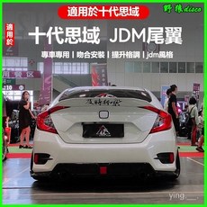 適用於16-20款十代思域 JDM改裝免打孔大鴨尾翼 運動汽車尾翼 壓尾 鴨尾 跑車改裝, 彩晶黑,JDM鴨舌尾翼, 1個