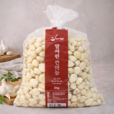 [내일도착보장] 국내산 알싸한 남도종 깐마늘, 1개, 5kg (중)