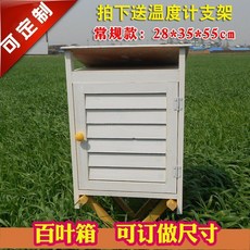 학교 기상관측 백엽상 루버박스 나무 환경 모니터링 실험 기구, 28x35x55cm