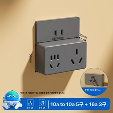 트레이마트 일본충전기어댑터 충전기 해외 고속, 그레이 10A - 10A 5포트 16A 3포트, 1개, 기본 모델명/품번
