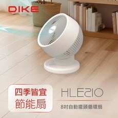 正負零 電風扇 桌上型風扇 左右自動擺頭 大幅度廣角 強效循環送風, DIKE 8吋桌扇 HLE210, 白色, HLE210