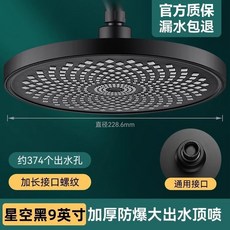 增壓淋浴花灑噴頭頂噴巨幕大花灑加壓淋雨家用沐浴蓮蓬頭洗澡套裝，浴室蓮蓬頭組，多模式出水，輕鬆享受舒適沐浴, 1個, 9英寸星空黑【增壓升級版】