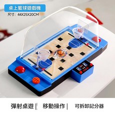 桌上籃球遊戲機 彈射桌遊, 籃球檯, 1個