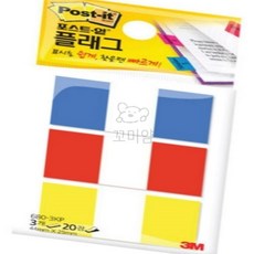꼬미얌 분류용 플래그 680-3KP 44x25mm 책갈피스티커